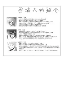 Purupuru Yurasu H-Cup Namachichi Hobo Marudashi Layer Icha Love Rojou CosEve Date