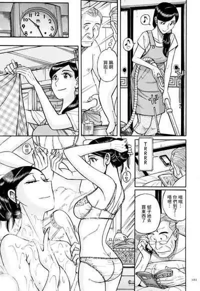 [Kojima Miu] Kikyou | 回家 (Ore no Kaa-san ga Itsu made mo Erosugiru) [Chinese] [GABA汉化组]