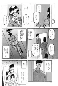 [Sanbun Kyoden] Fuyu no Ajisai