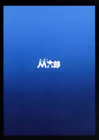 [Tottoko Mtarou (Mda Starou)] Strength and II (BLACK★ROCK SHOOTER)