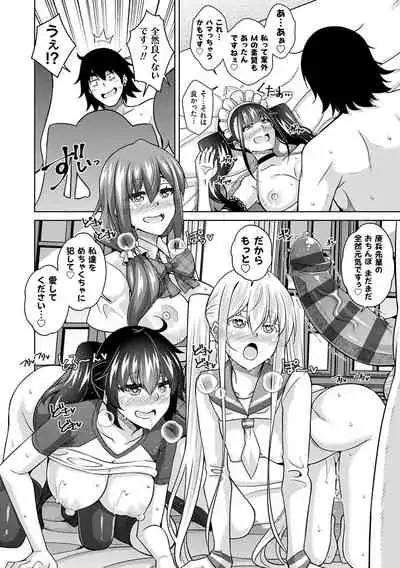 [Nikusoukyuu.] Sei o Kurau Oni no Tsubomi [Digital Tokusouban] - Little devil sucking sperm and souls [Digital]