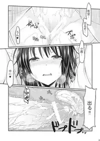 [Mugen Jirai (Mushi)] Boku wa Yozora to Riajuu ni Naritai 2 (Boku wa Tomodachi ga Sukunai)