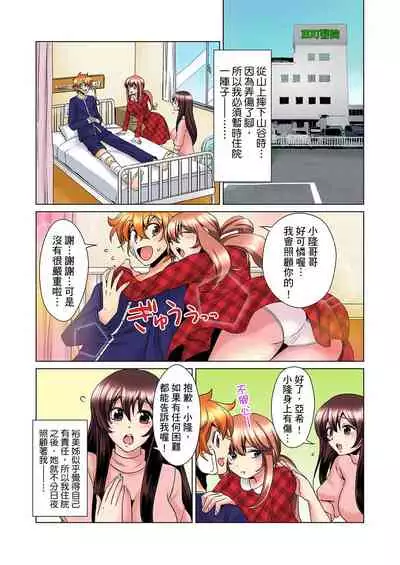 [Mima] Kon Nani Bikubiku Shiteru no ni… Shi nai no? - Ofuro de! Heya de! Living demo!? Aniki no Yome ni Iji rarete…- | 明明你的弟弟挺成這樣….還不上嗎？～在浴室！在房間！在客廳也是!?被老哥的妻子不斷地玩弄… Ch.1-14 [Chinese]