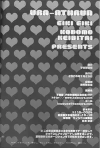 (SC30) [Kodomokeibitai (Eiki Eiki)] Ura Athrun. ~Athrun ga Onna no Ko ni Nacchatta!?~ (Kidou Senshi Gundam SEED DESTINY) [English] [kusanyagi]