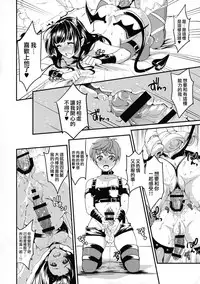 (Futaket 13.5) [Fleur 9 pri (Kitahara Eiji)] Immakon no Mie III [Chinese] [无毒汉化组扶毒分部]