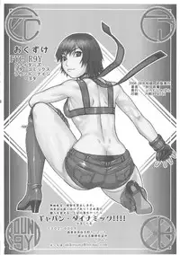 (SC32) [From Japan (Aki Kyouma)] FYC R9Y (Various)