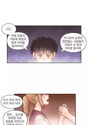 Wrath of the Tutoring Ch.1-36