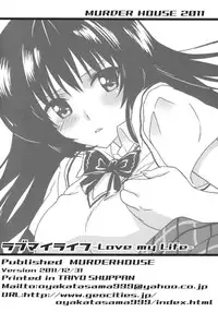 (C81) [MURDERHOUSE (Workaholic)] Love My Life (To LOVE-Ru)