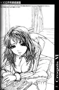 (C55) [Studio NEO BLACK (Neo Black)] Silent Butterfly 2nd swallowtail