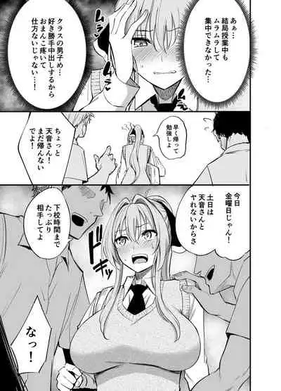 Seishori Iin no Amane-san