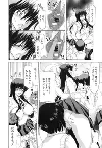 [Hori Hiroaki] Rakuin Gakuen