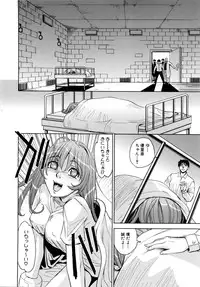 [Kaneyama Shin] Saint Kangoku Gakuen 2