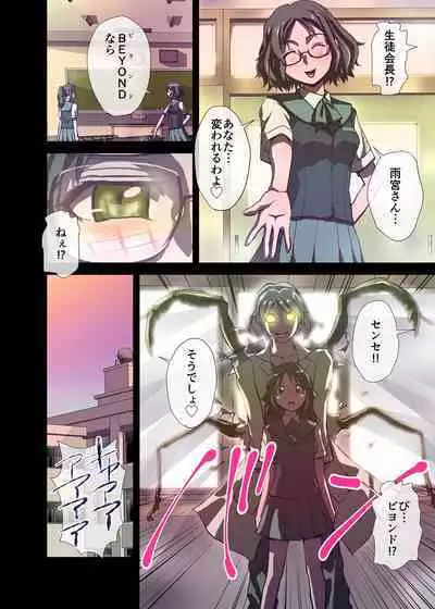 [Ufufu Enterprise (Hicoromo Kyouichi)] BEYOND ~ Aisubeki Kanata no Hitobito 1~10