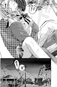 [Kobayashi Takumi] Crystal Days Ch. 1-12