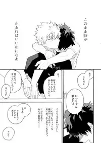 (SUPER27) [Bakuchi Jinsei SP (Satsuki Fumi)] Boku no Osananajimi ga Seishintekini Osanaku Narimashita (Boku no Hero Academia)