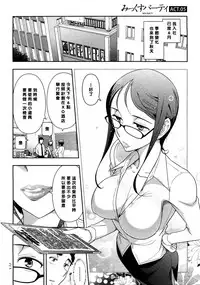 [Ohmi Takeshi] Mix Party ACT.05 [Chinese] [黑条汉化] [Decensored]