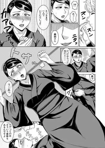 COMIC Mugen Tensei 2021-11