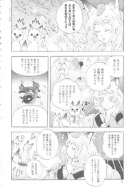 (C91) [Mori no Kumasan Yuugekitai (Nakata Hana)] Yuzuruha-san no Yokei na Osewa (Oboro Muramasa)