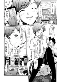 (C87) [telomereNA (Gustav)] Matometa Minami o Mitain desu ka? (THE IDOLM@STER CINDERELLA GIRLS)