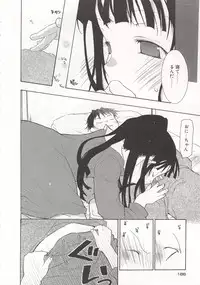 [Mizushima Sorahiko] Wild Strawberry