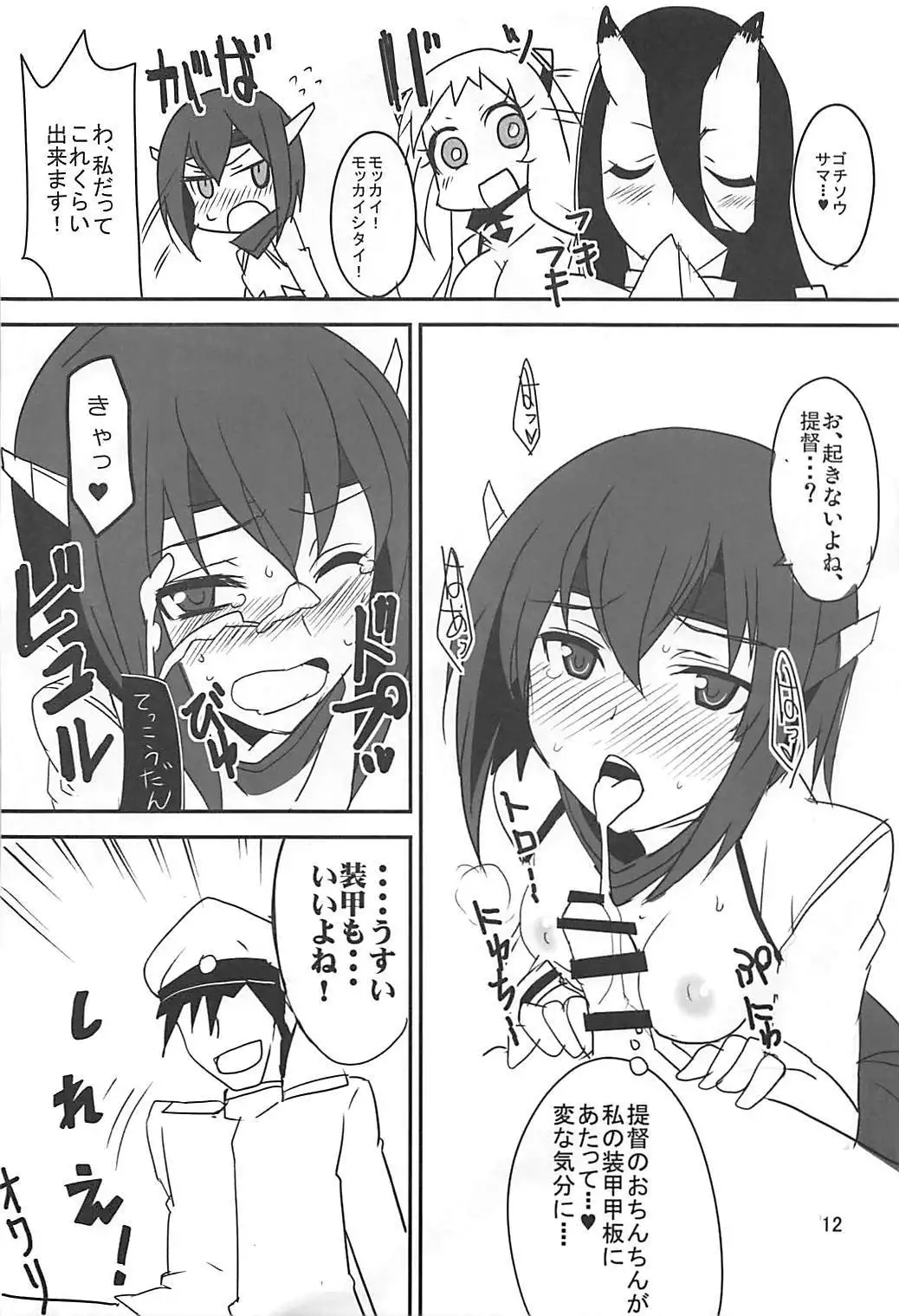 ISO - Ironbottom Sound Oppai