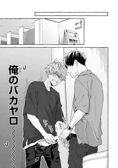 Kirai na Yatsu to Kuttsuku Mahou ni Kakaru Hanashi