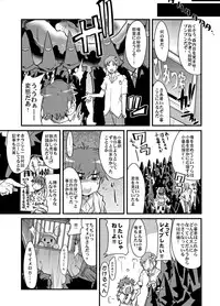 [Bronco Hitoritabi (Uchi-Uchi Keyaki)] Kawaii Otokonoko to Kozukuri Suru Hon (Various) [Digital]