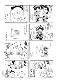 [RED RIBBON REVENGER] Imouto & Shuudoujo