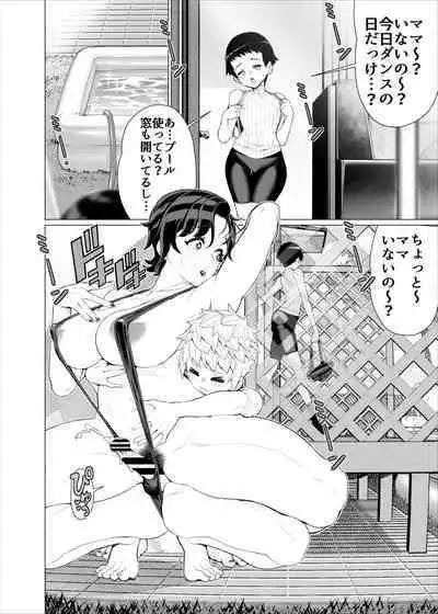 [Minamida Usuke] Tomodachi no mama no suringushotto!~ Zetsurin shota ga eromizugi mama to zetchō yagai SEX suru hanashi ~