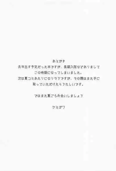 [Butagoya (Kemigawa)] Orc Room ~Onee-chan wa Ninki Haishinsha~ (Shirogane Noel)