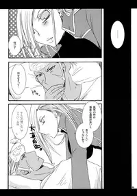 (C72) [Sumicco. (Hiina Kotome)] Save The Queen (Fullmetal Alchemist)