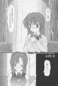 (C64) [Kopikura (Kino Hitoshi)] LOVELY 2 (Onegai Teacher)