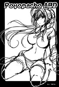 (C87) [Poyopacho (UmiUshi)] Poyopacho ABD (Amagi Brilliant Park) [Chinese] [黑条汉化]