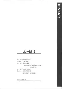 [Akiyama Kenta] E~Ken