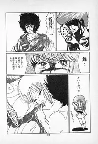 [Imazaki Itsuki] Tanpopo Cha de Chome Shimasho