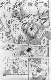 COMIC Bazooka Venus 2003-08