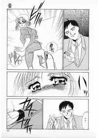 [Umino Yayoi] Hitokai