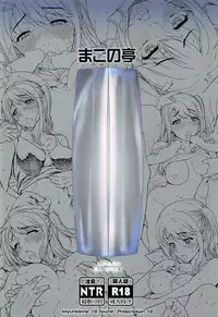 (COMIC1☆11) [Magono-Tei (Carn)] Seiren Janai (Seiren)