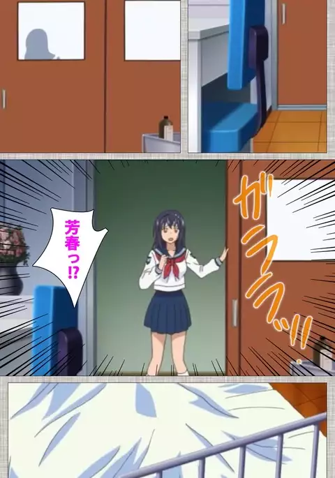 Ane-Koi #2 Complete Ban