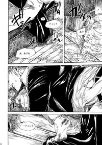 [はらのふみ] Amaranth (Axis Powers Hetalia)