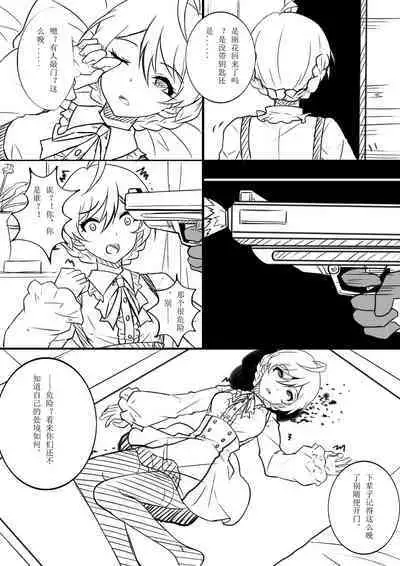 [Yandere no Hako] 【答謝特典】闇夜を呼ぶ歌 (THE IDOLM@STER MILLION LIVE!) [Chinese]