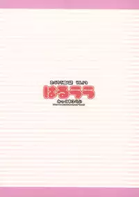 (C71) [Mix Fry (Takurou)] Haru-Lala (To LOVE-ru)