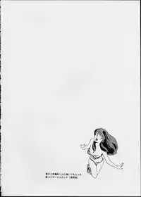 (C60) [BASIC CHAMPIONS (Honey Usako, Kira Hiroyoshi, Shark Yaminabe)] no star : basic champions (Urusei Yatsura)