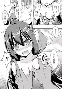 [Anthology] 2D Comic Magazine Seitenkan Shite Haramasarete Botebara End! Vol. 2 [Digital]