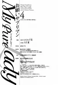 [Tomisawa Chinatsu, Hazuki Kaoru] My Pure Lady Vol.4