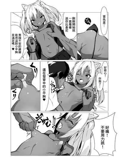 Hito ni Mienai Youkai nara Nani shite mo Gouhou!? 2