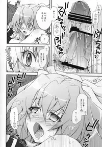 (C81) [STAMETCH! (Takaku Tubby)] Kennee Koukanshoku (Kyoukai Senjou no Horizon)