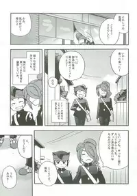 Tachigui! side EnKazeEn