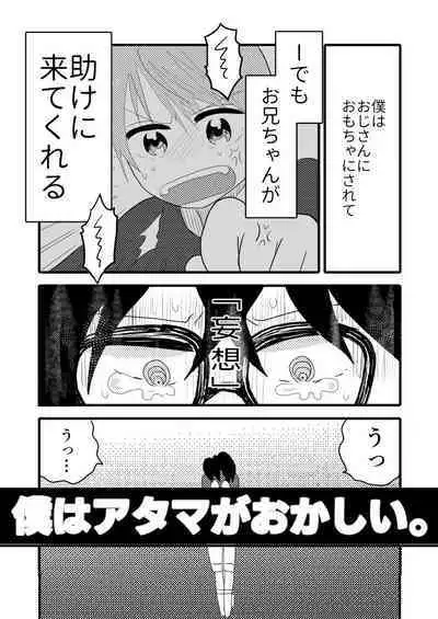 Taiyou no Hanataba Nante Iranai.