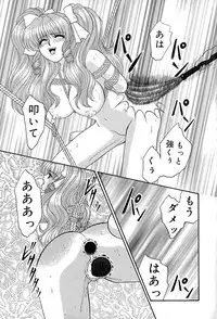 [Izayoi Megumi] Chikusyou Bataraki